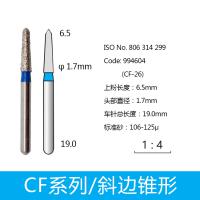 斜切锥形金刚砂车针