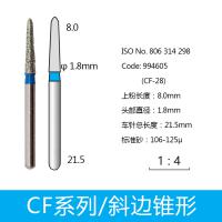 斜切锥形金刚砂车针