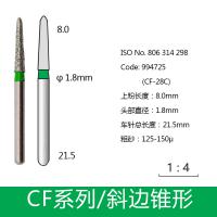 斜切锥形金刚砂车针