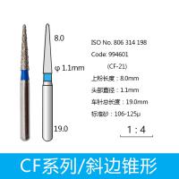 斜切锥形金刚砂车针