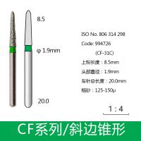 斜切锥形金刚砂车针