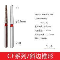 斜切锥形金刚砂车针
