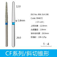 斜切锥形金刚砂车针
