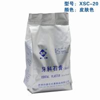 牙科石膏 超硬 XSC-20C