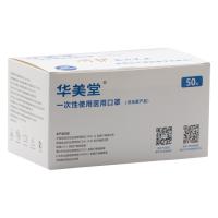 一次性医用口罩