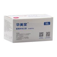 医用外科口罩 蓝粉紫 防过敏底料 50片每盒
