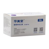 医用外科口罩 蓝粉紫 防过敏底料 50片每盒