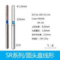 圆头直线型金刚砂车针
