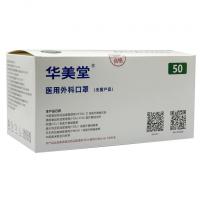 医用外科口罩 水绿色 非灭菌 双鼻条 防过敏底料 50片每盒