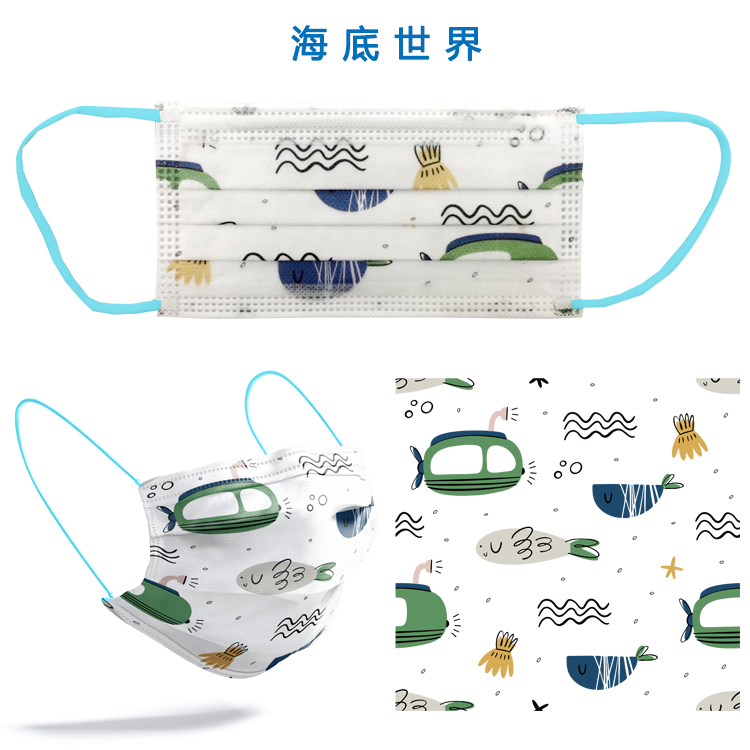 一次性医用口罩 海底世界成人款 独立包装