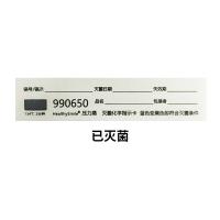 压力蒸汽灭菌化学指示卡 90X20mm