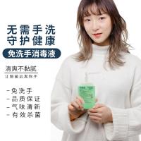 免洗手消毒剂